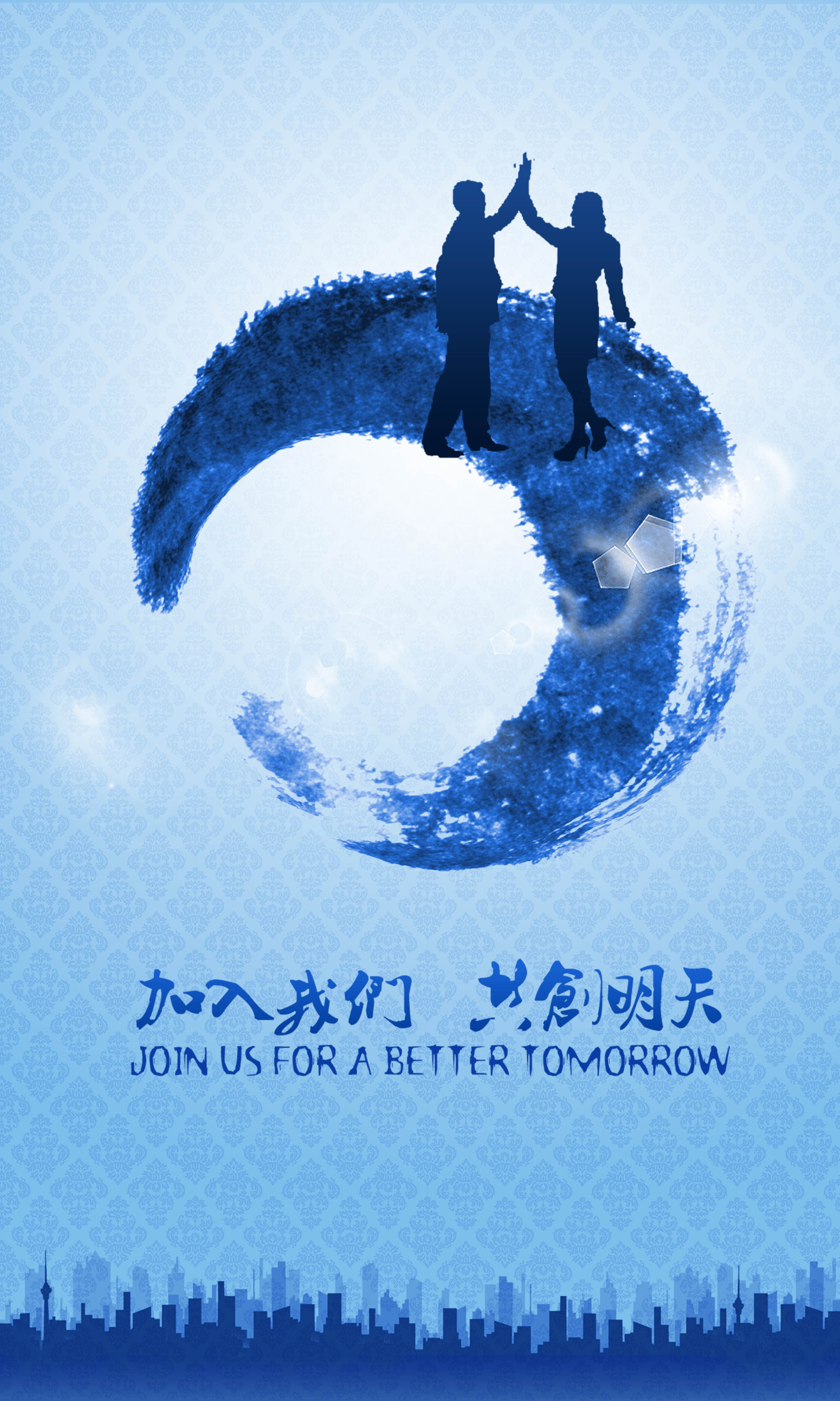 求职海报